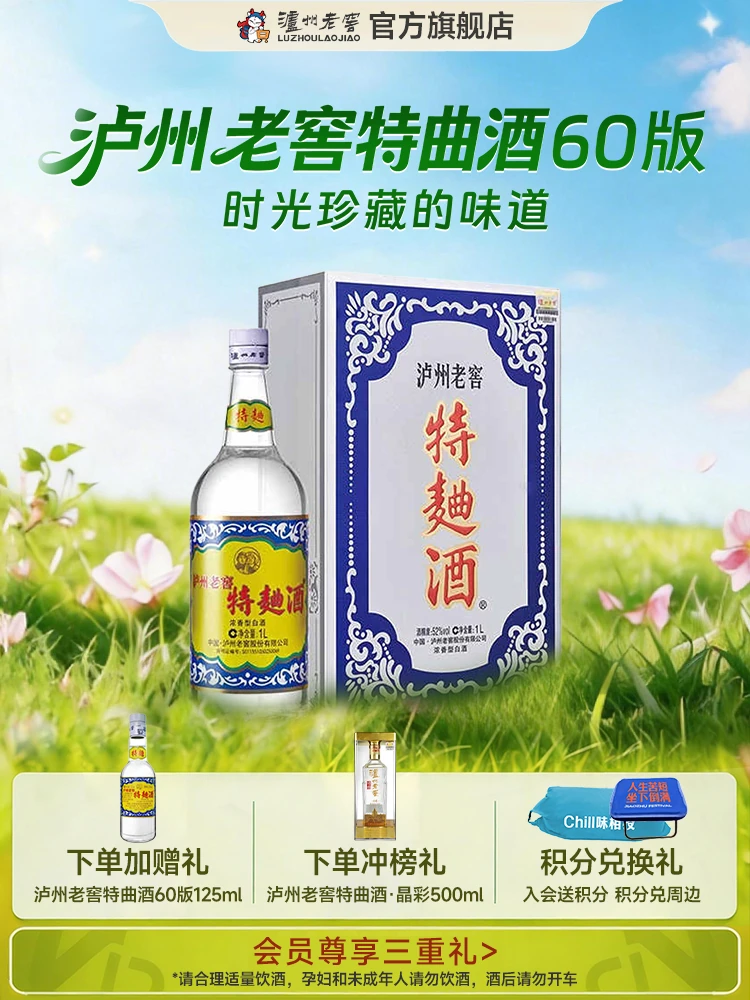 特曲60版推广图