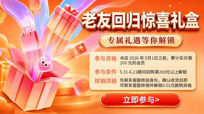 老友回归活动封面 · 版本二