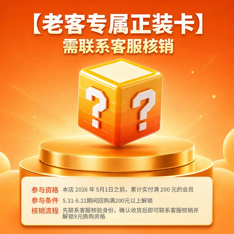 配套商品与活动权益图