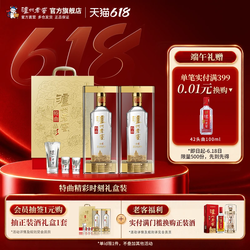 618端午礼赠主图：0.01元换购与晶彩礼盒