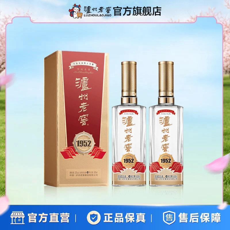 春日商品主图：花瓣、浅蓝背景与1952双瓶