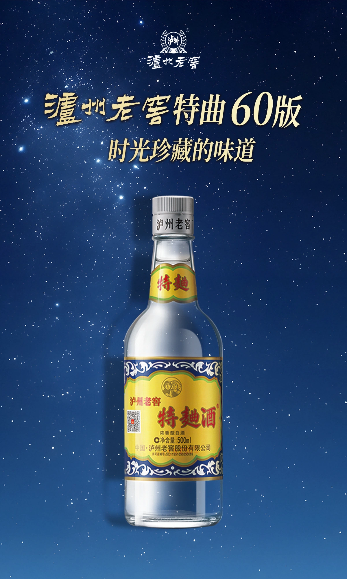 天猫特曲60版KV设计