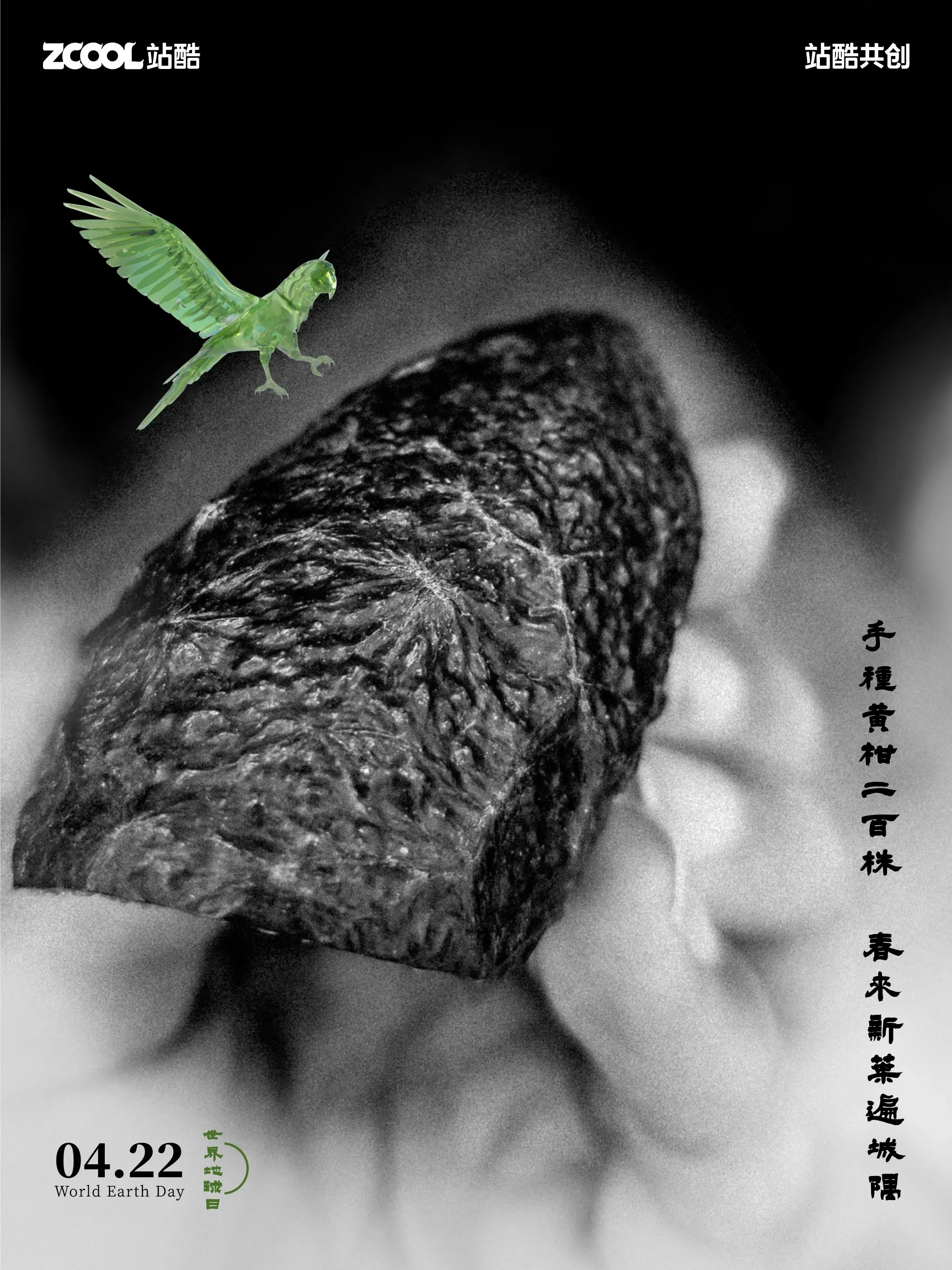 从古至今 · 环保视觉 · 完整作品 02