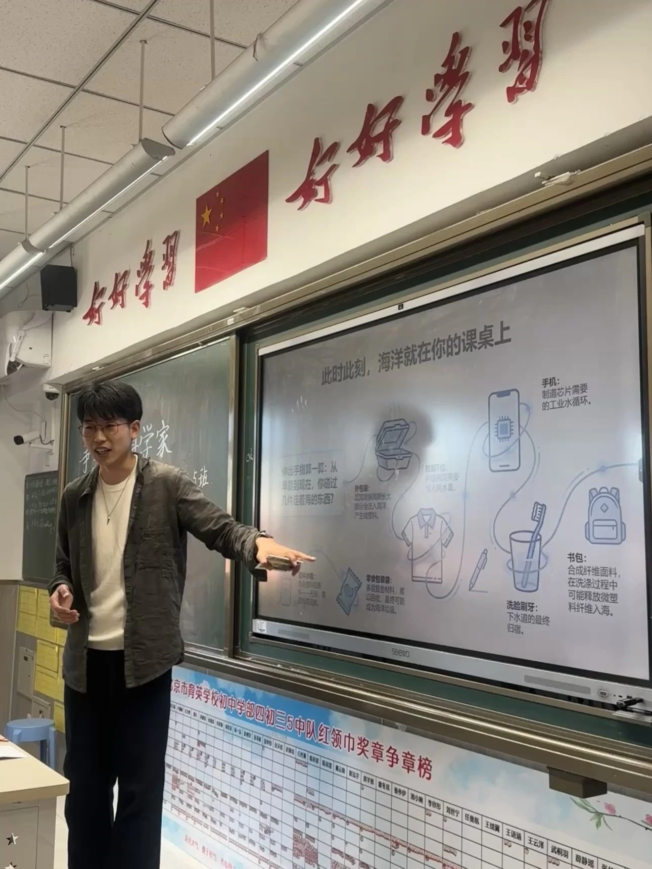 从 1.5℃ 到一滴水 · 海洋保护科普课 · 完整作品 01