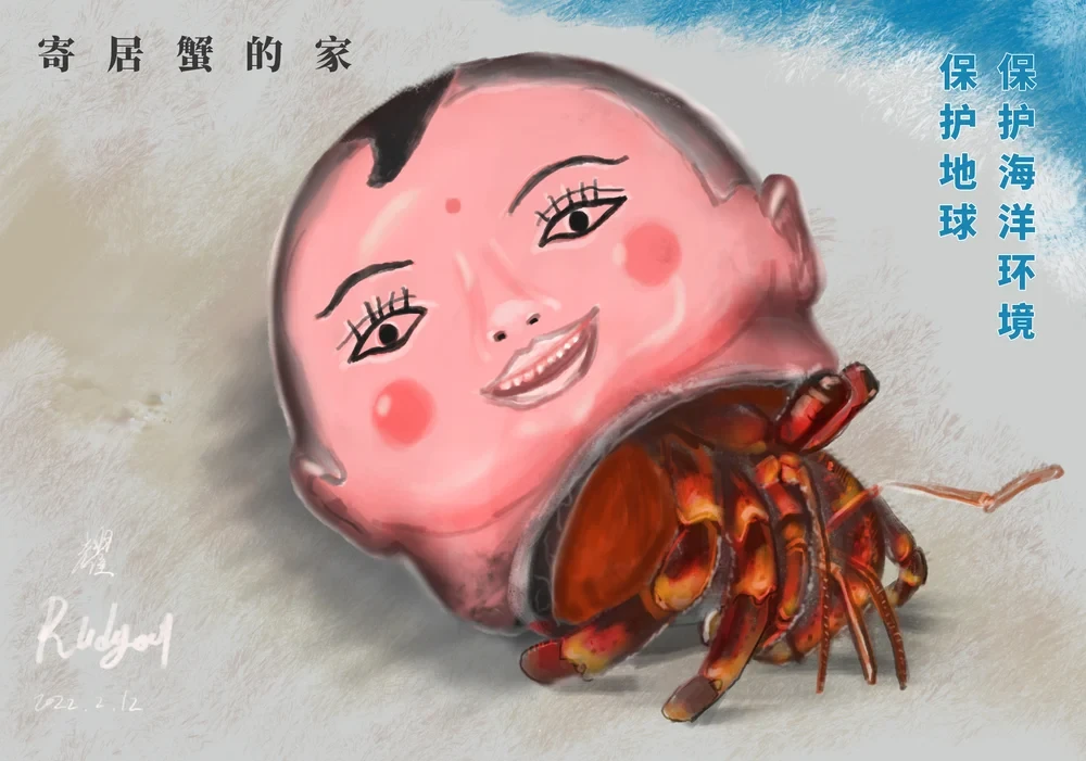海洋环保漫画