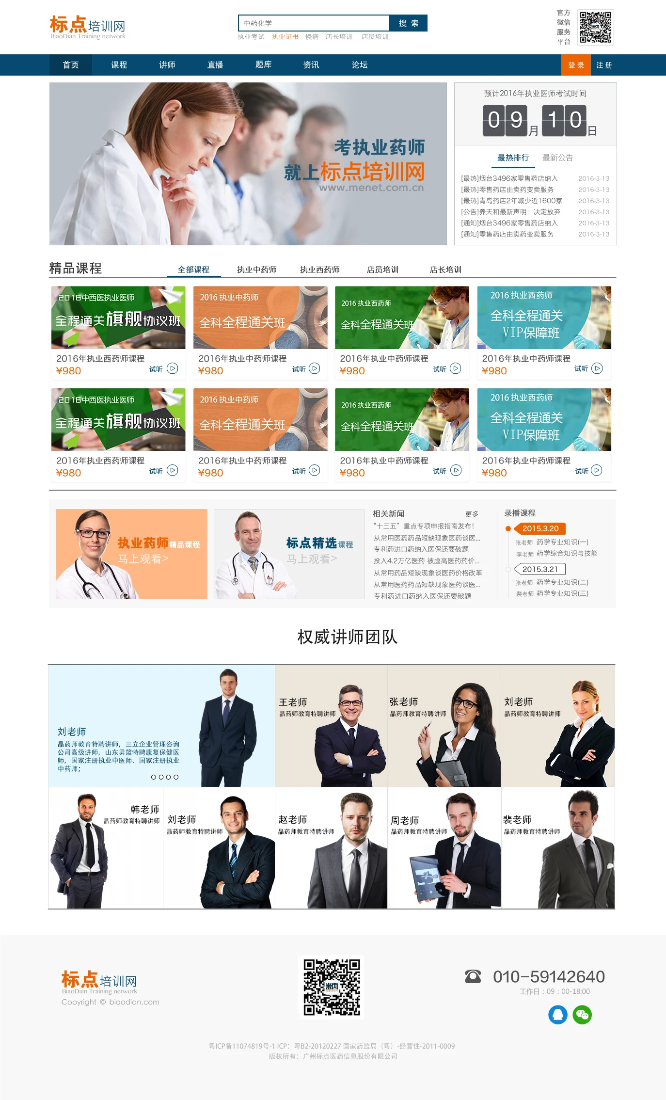 UI设计-标点培训网