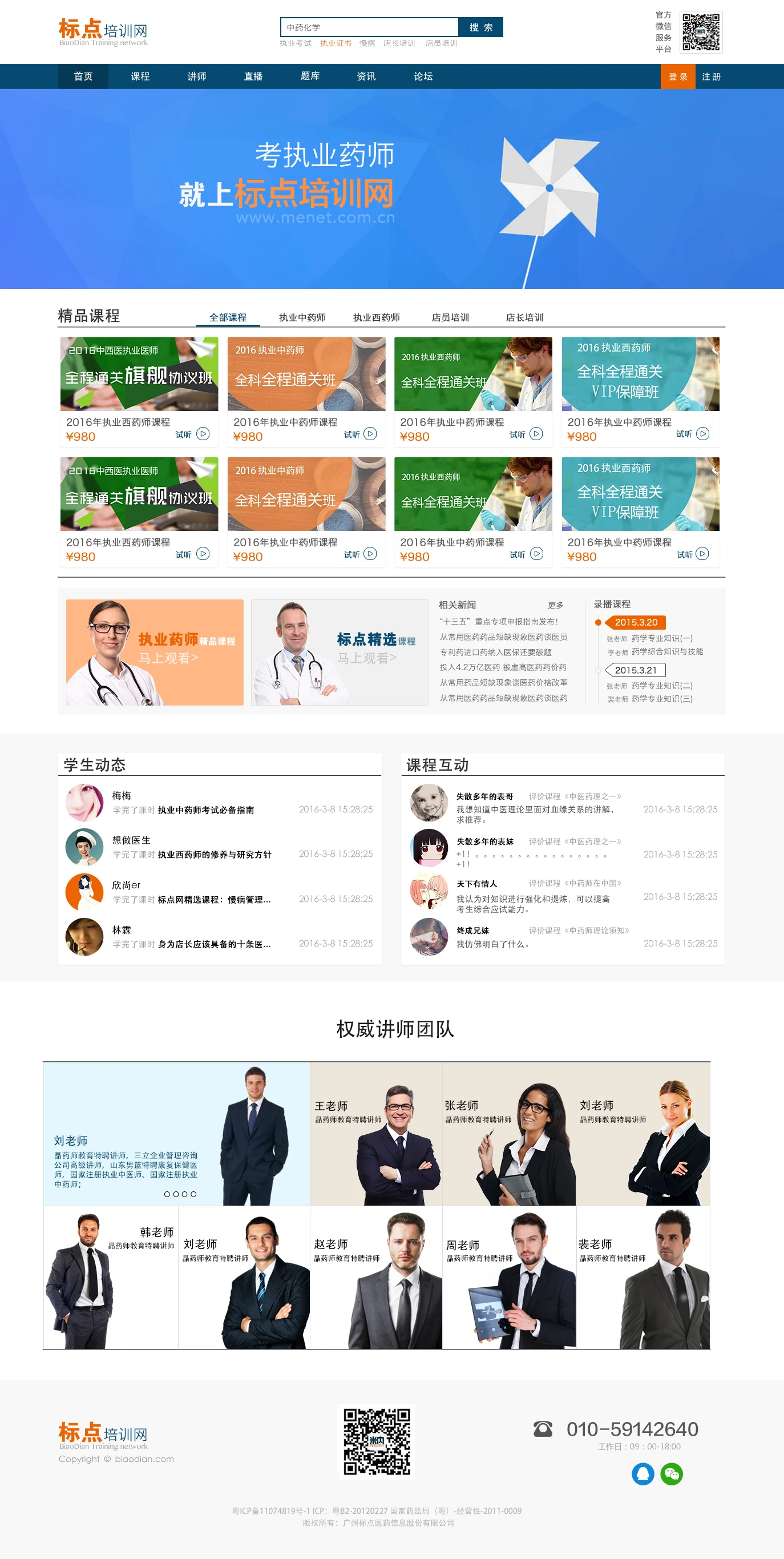 UI设计-标点培训网