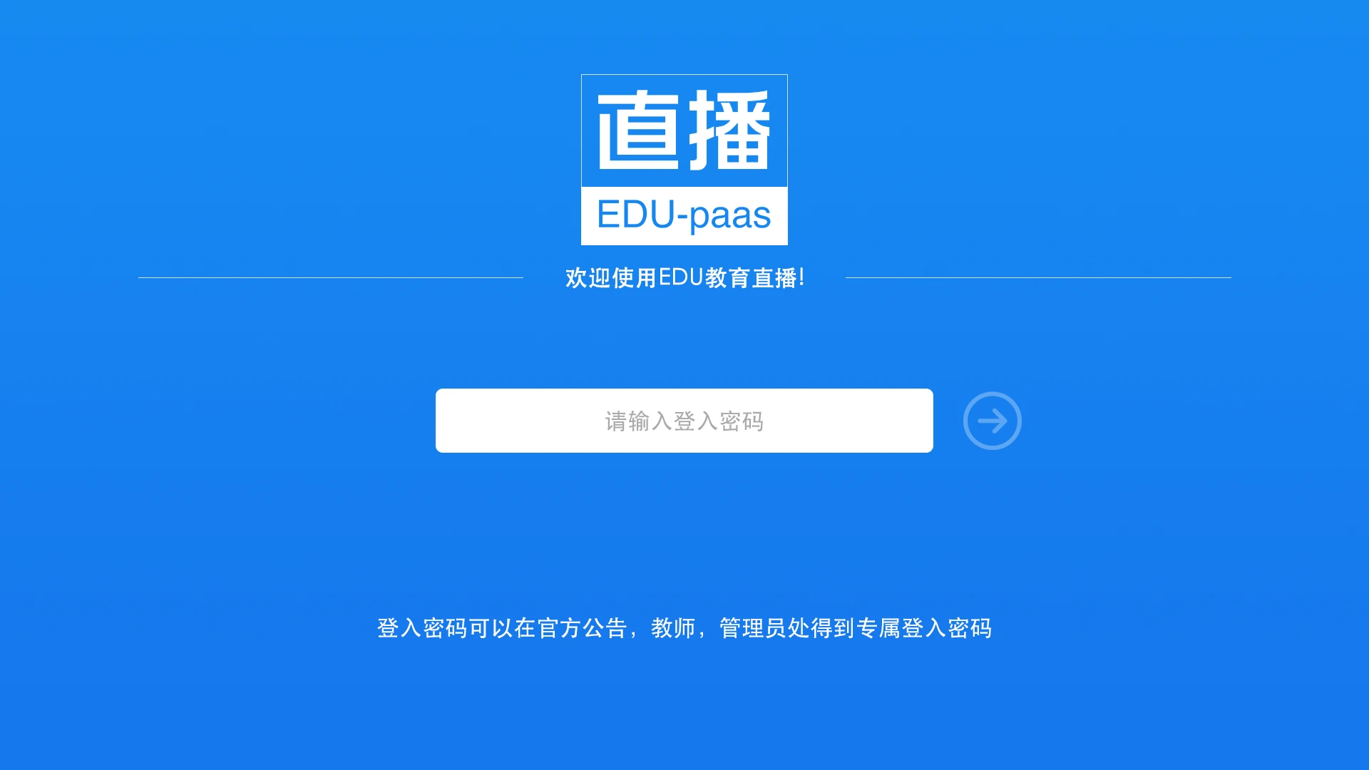 UI设计-EDU-Pass网站改版
