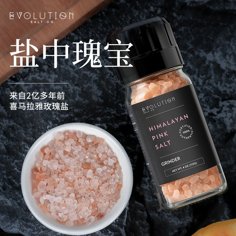 电商设计-喜马拉雅粉盐