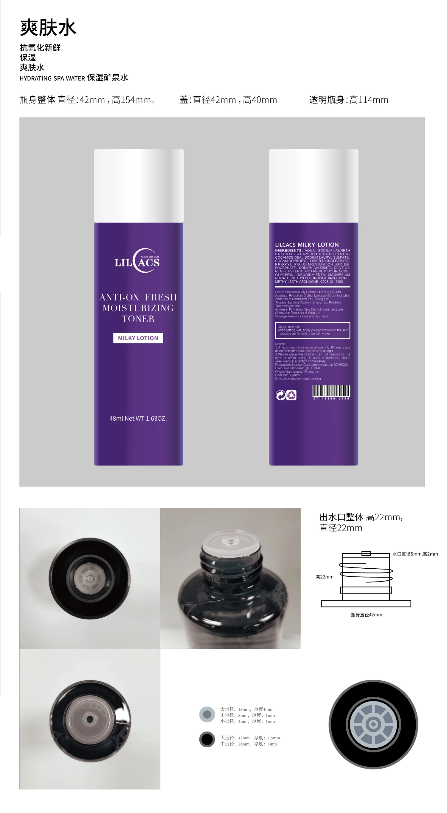 产品设计-来利寇化妆品