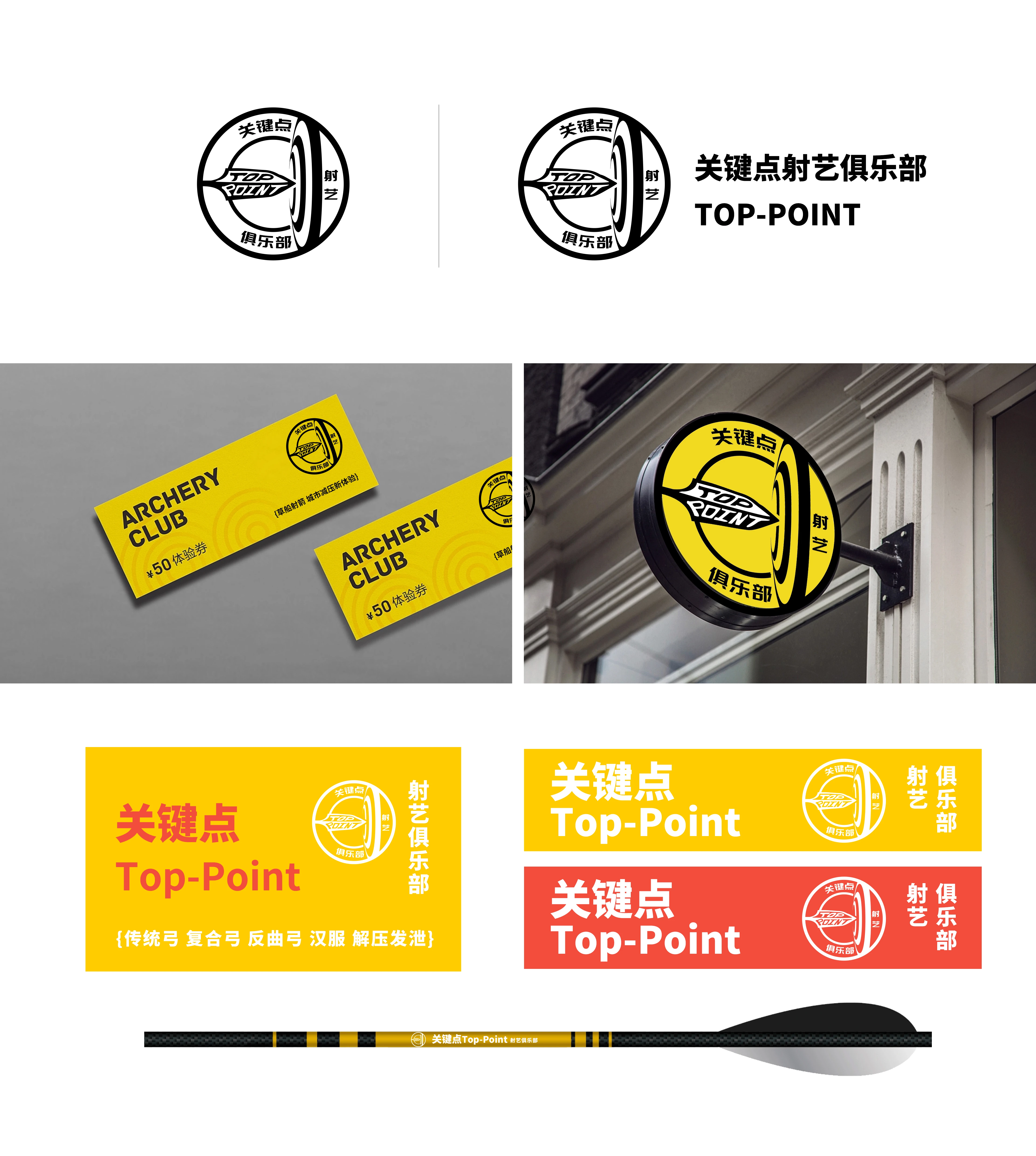 关键点俱乐部