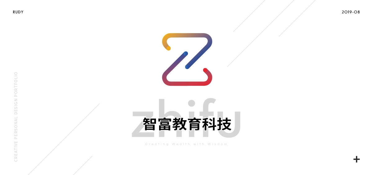品牌设计-智富科技