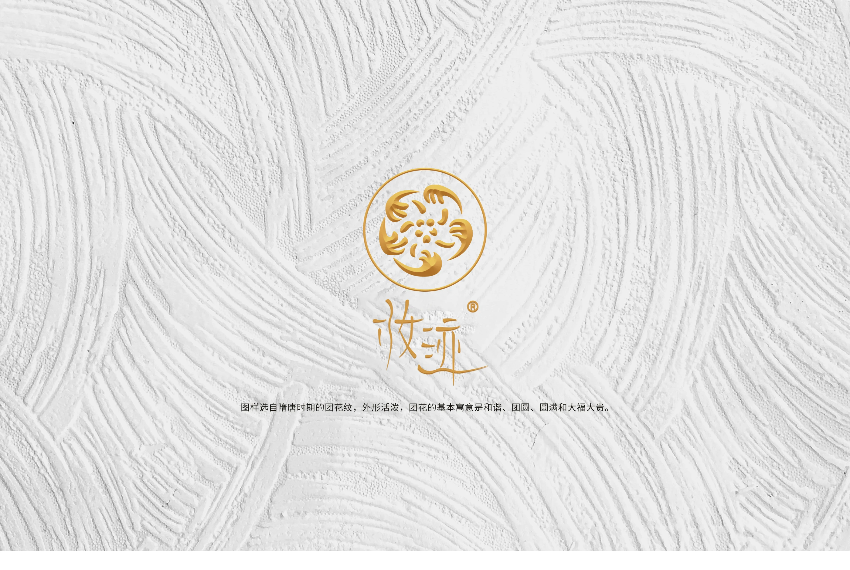 妆迹-产品设计图