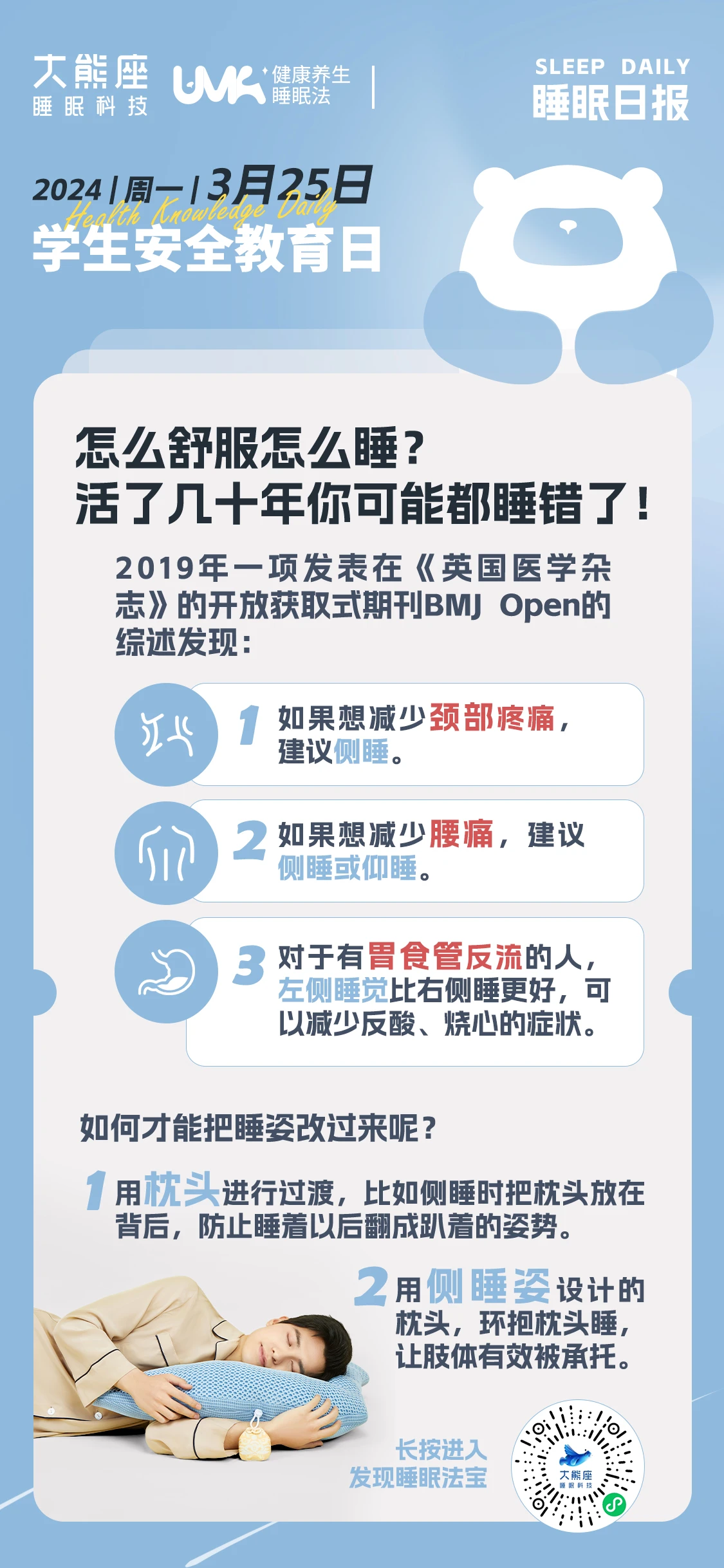 大熊座