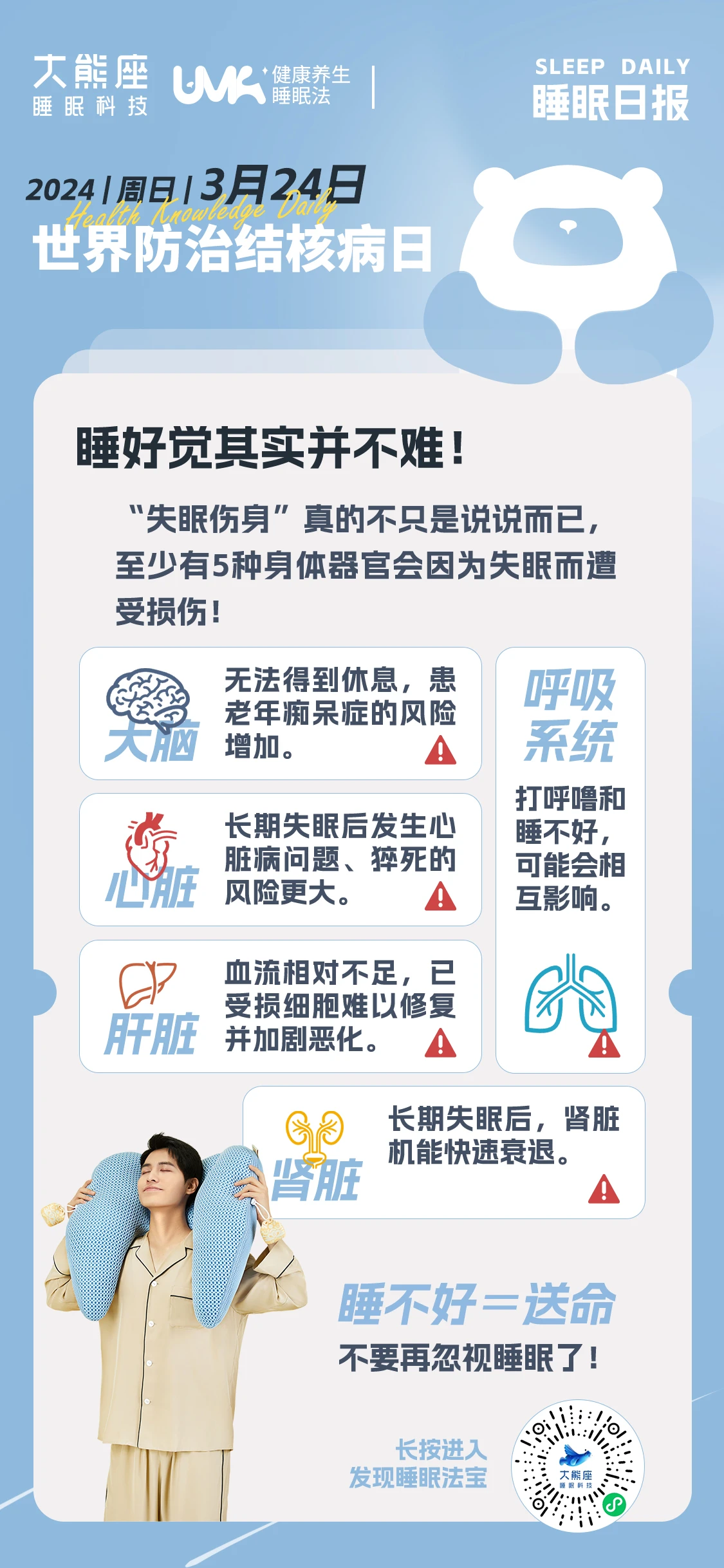 大熊座