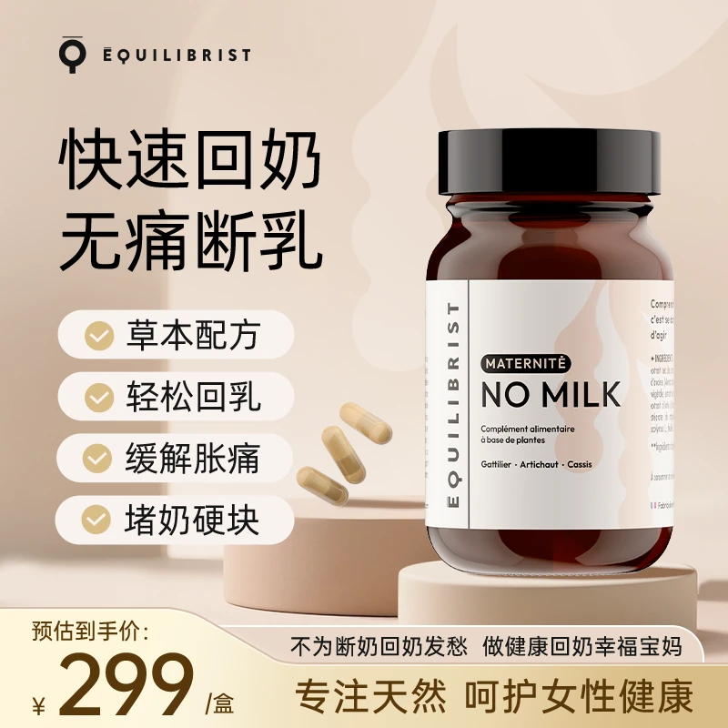 电商设计-伊瑰丽宝保健品
