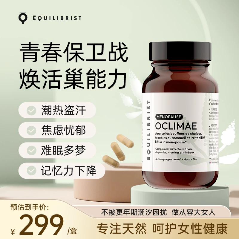 电商设计-伊瑰丽宝保健品