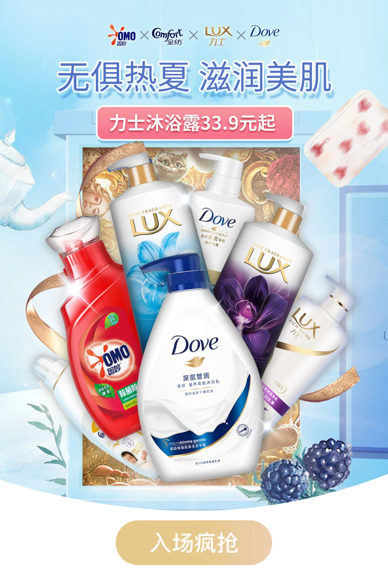 电商海报