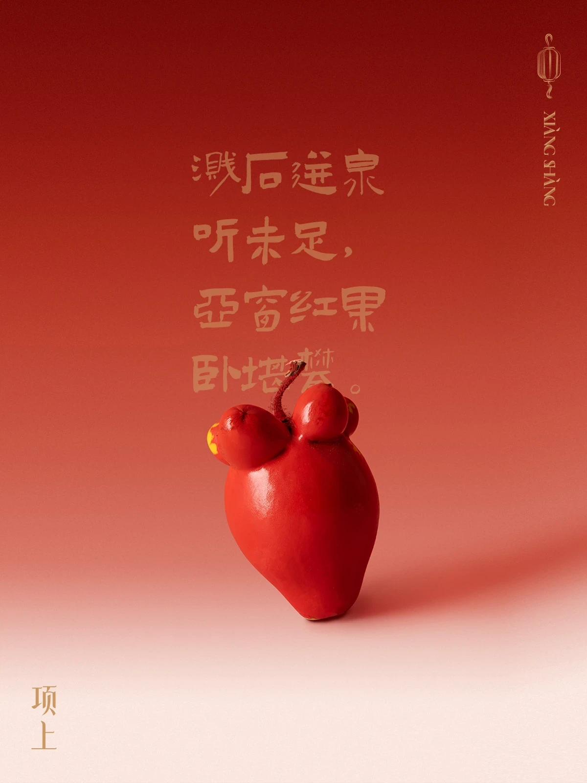 项上 · 社媒视觉 · 完整作品 02