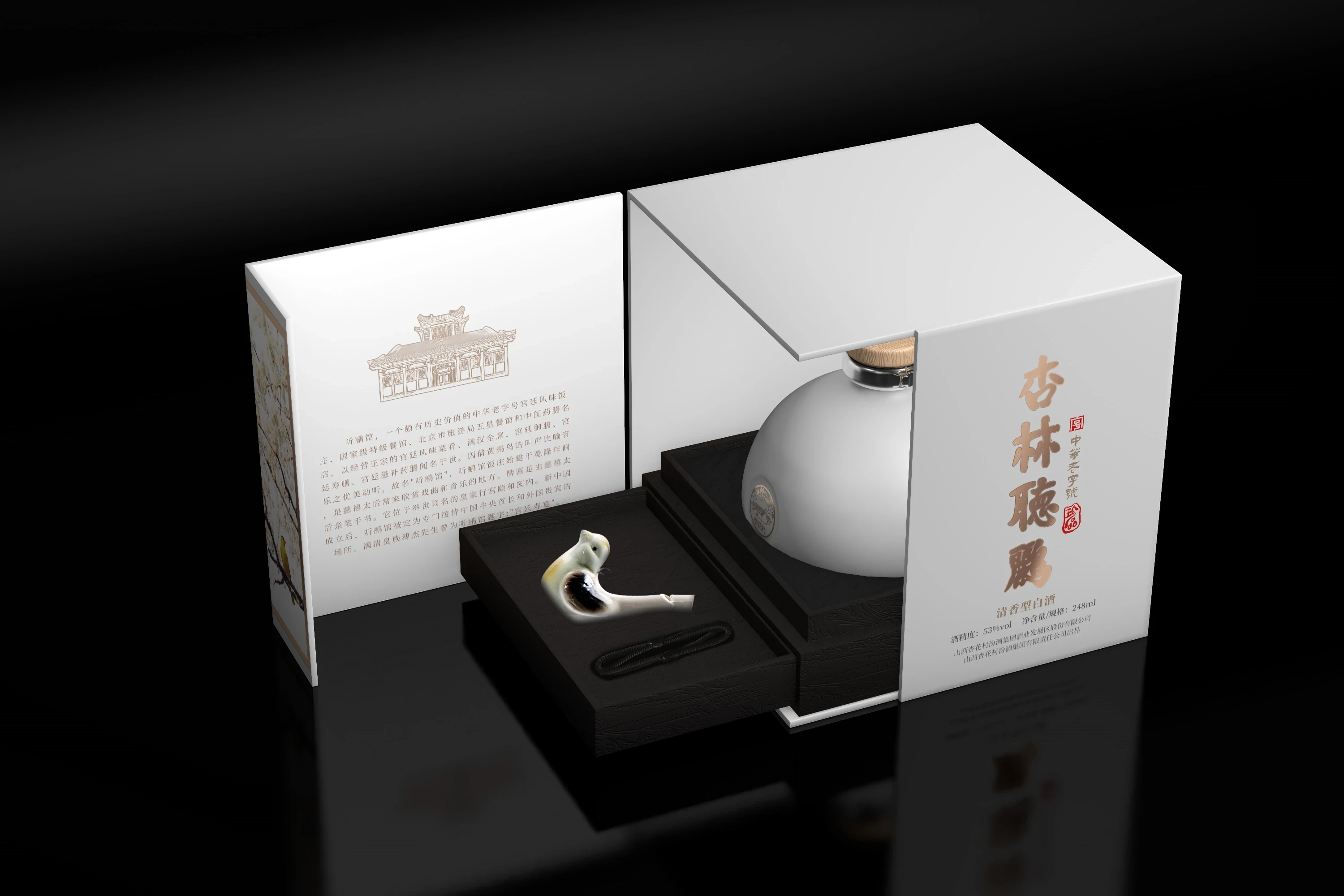 杏林听鹂 · 联名白酒包装 · 完整作品 02