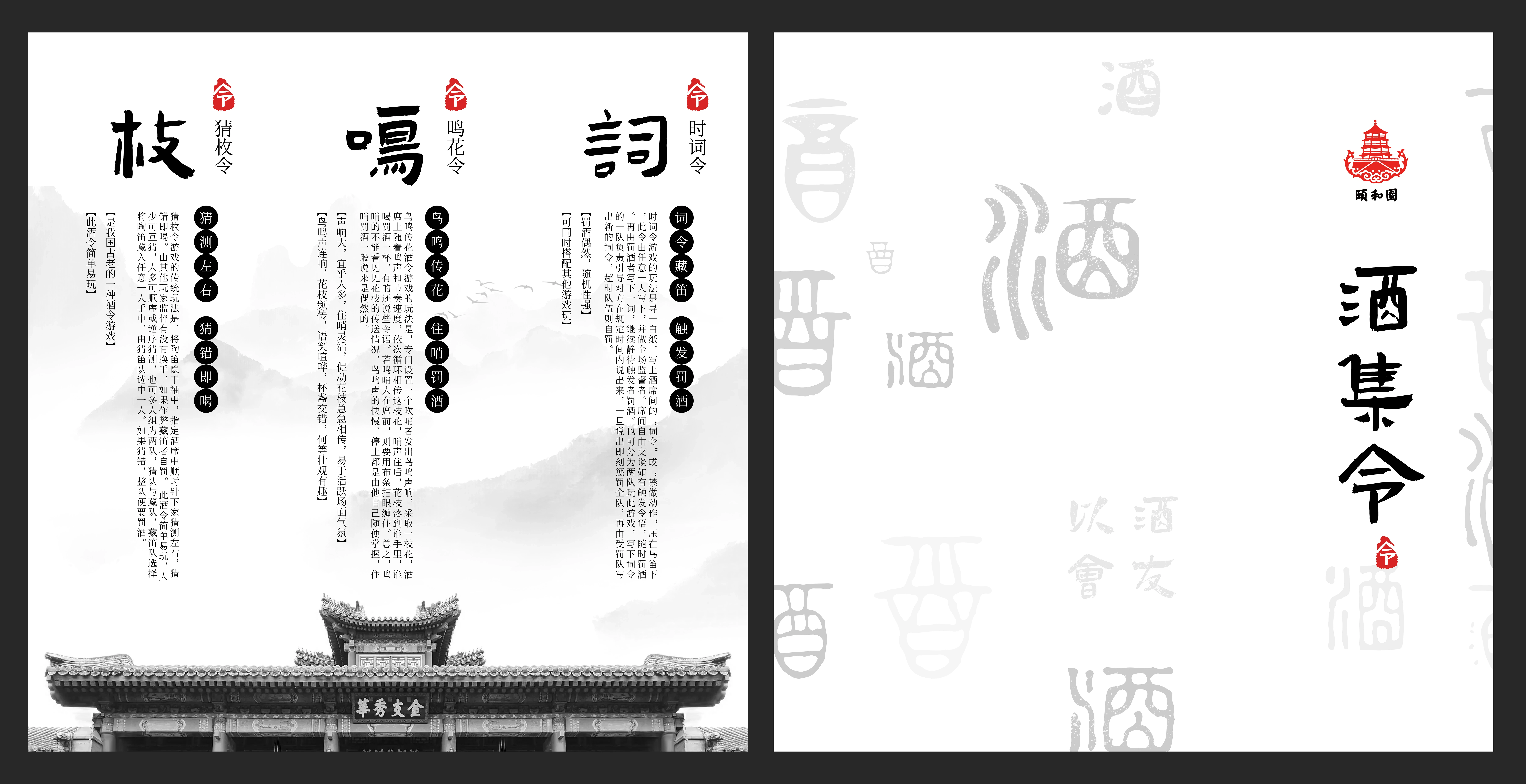 杏林听鹂 · 联名白酒包装 · 完整作品 03
