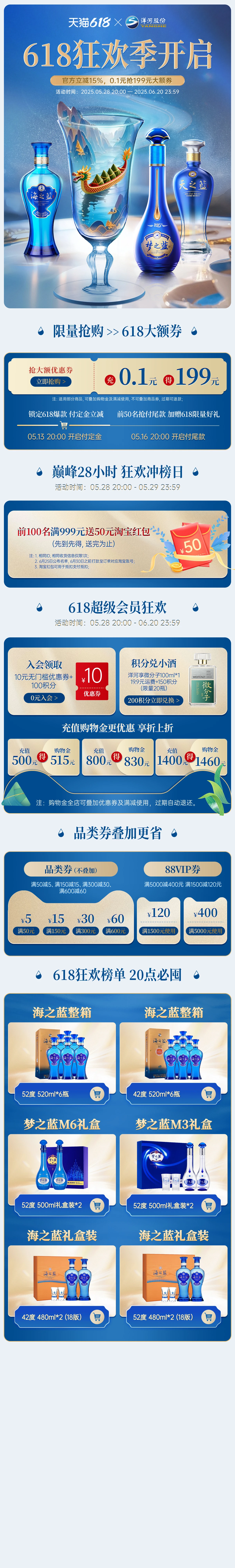 活动页面 · 移动端展示
