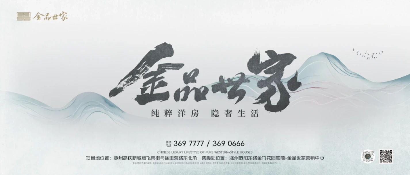 元启建筑／地产传播 · 海报提案 · 完整作品 01