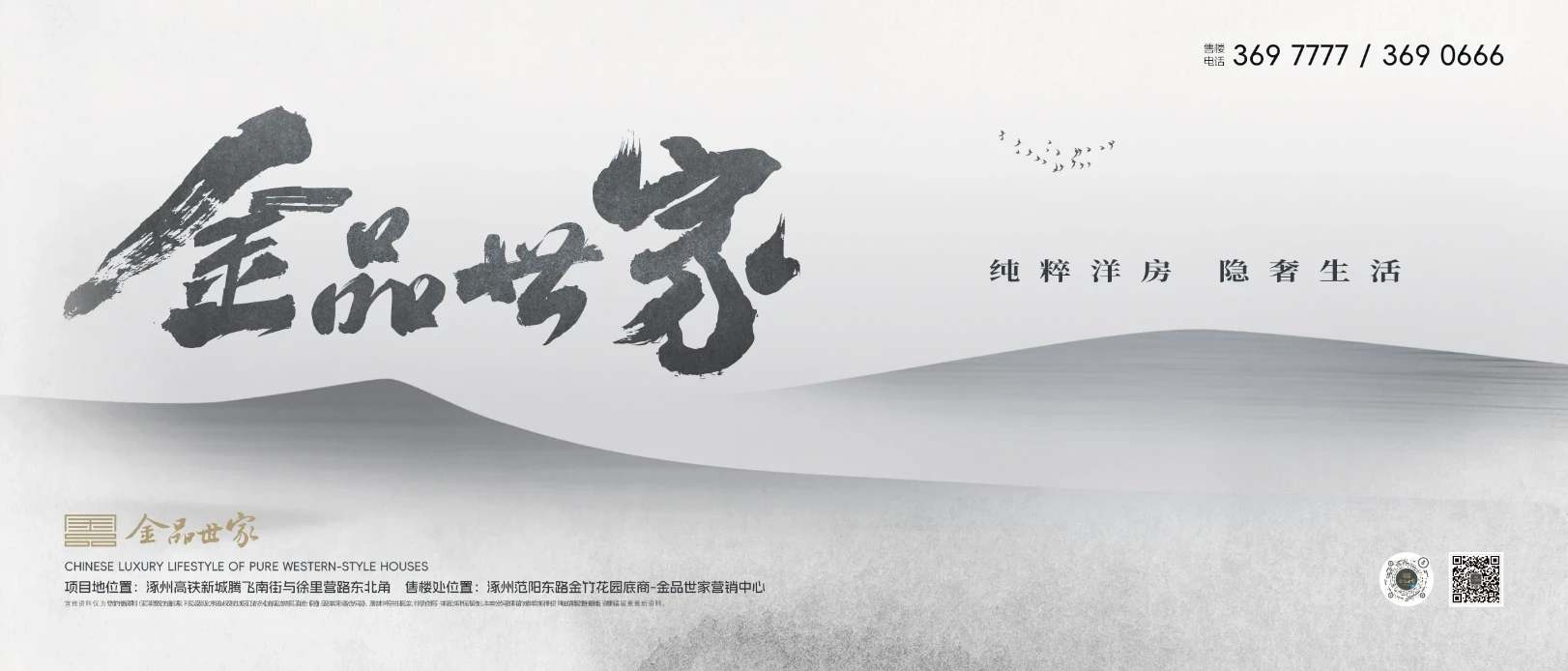 元启建筑／地产传播 · 海报提案 · 完整作品 02