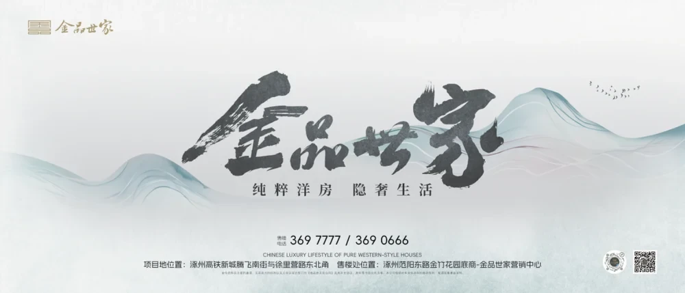 元启建筑／地产传播 · 海报提案