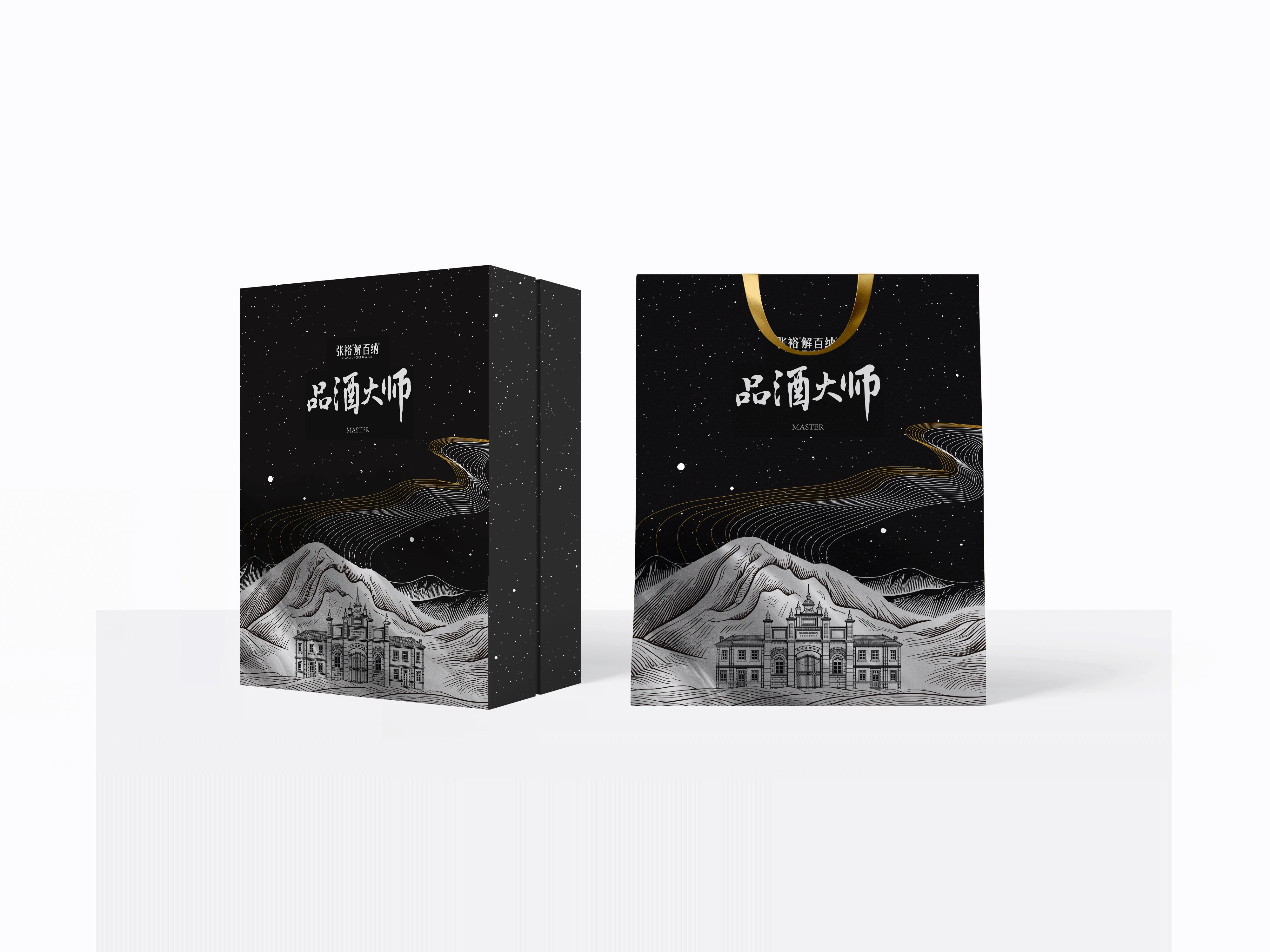 张裕品酒大师 · 礼盒提案 · 完整作品 03