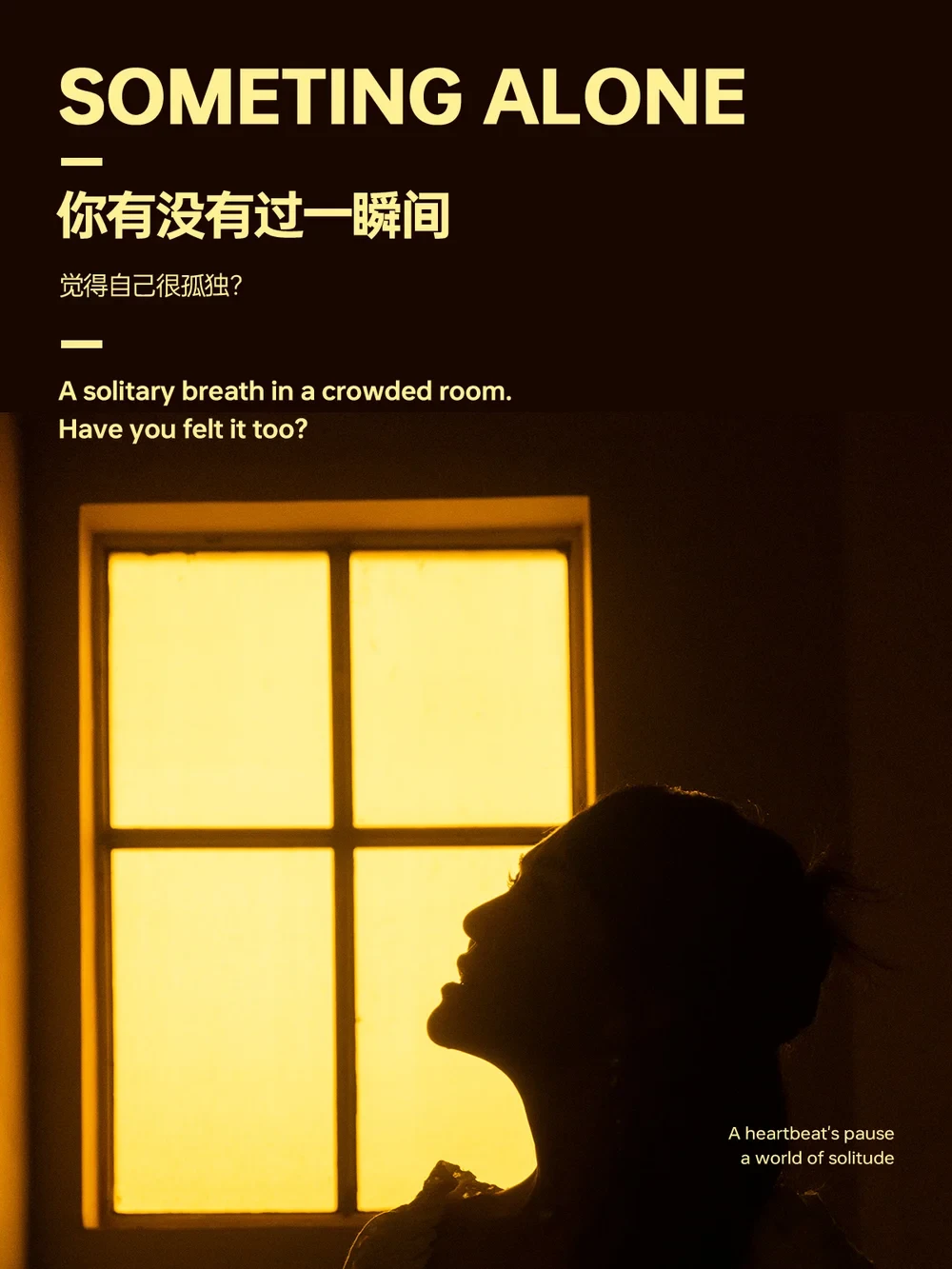 赵育娴 · 内容海报