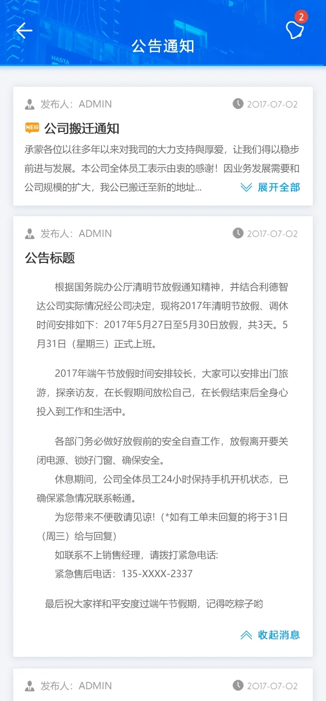 智考 APP · 校长端界面 · 完整作品 02