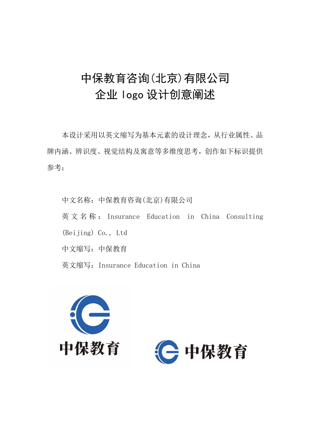 标志与名称组合 · 设计阐述第 1 页整页