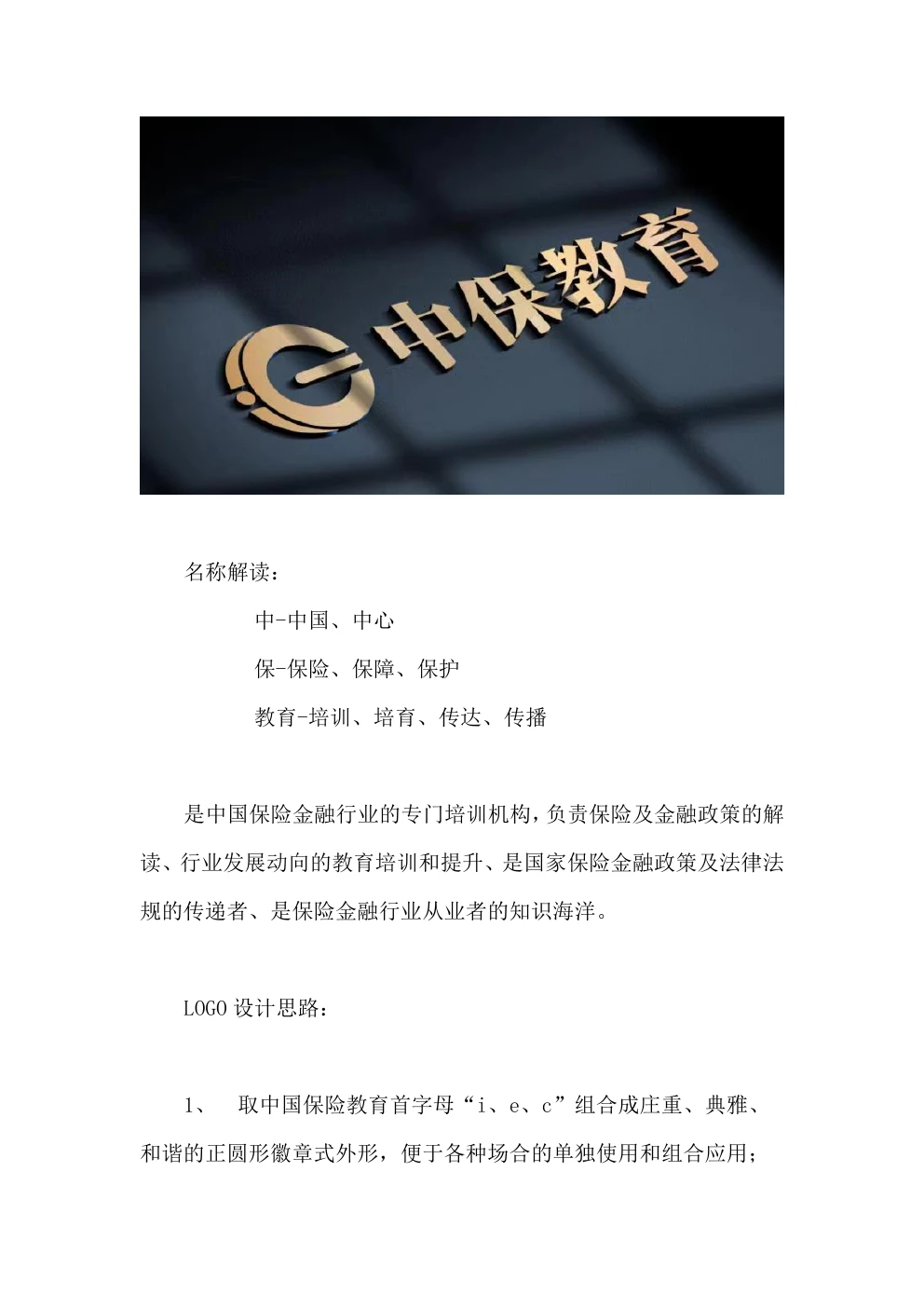 金色标志应用示意 · 设计阐述第 2 页整页